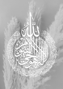 Ayat Al Kursi No.4 (grey)