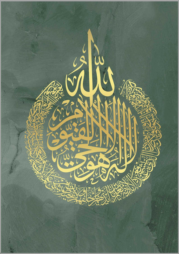 Gold Foil - Ayat Al Kursi No.4 (green)