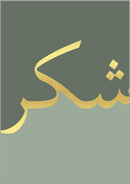 Gold Foil - Shukr No.4
