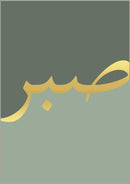 Gold Foil - Sabr No.4
