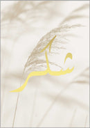 Gold Foil - Shukr No.3