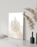 Ayat Al Kursi No.2 (beige)