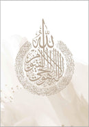 Islamic posters and prints