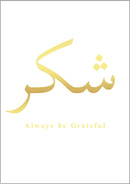 Gold Foil - Shukr No.2 (Always be Grateful)